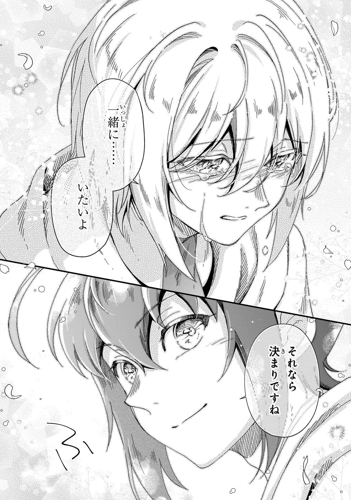 フシノカミ 辺境から始める文明再生記 第51.3話 - Page 7