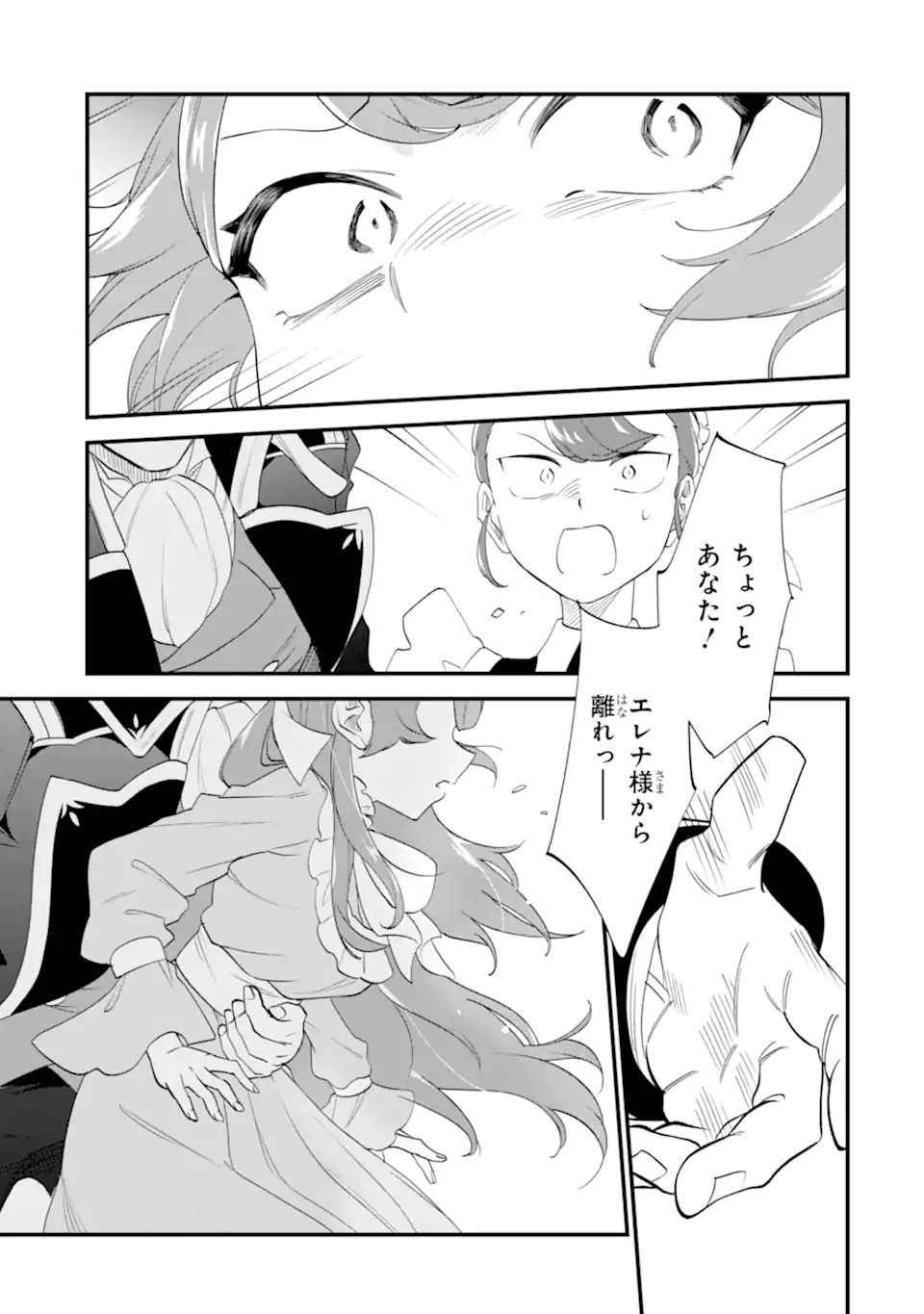 貧乏令嬢は呪いの伯爵と結婚したい 第8.3話 - Page 8