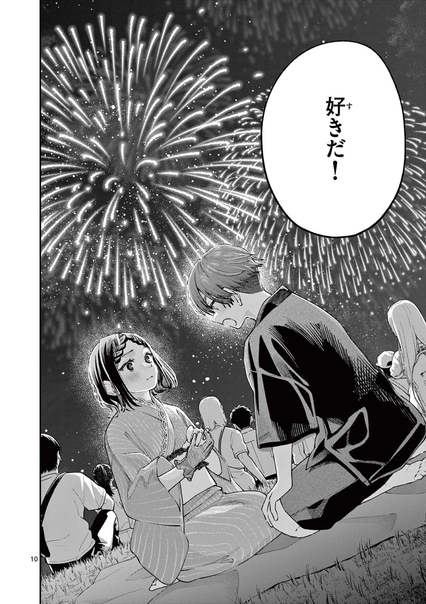 若葉さんちの青い恋 第48話 - Page 10