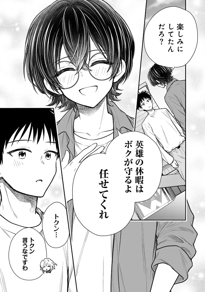 戦地から帰ってきたタカシ君。普通に高校生活を送りたい 第17.1話 - Page 7