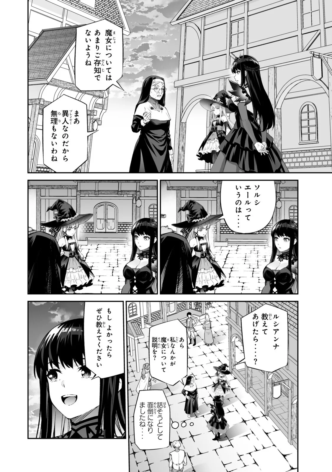 人外姫様、始めました 第70.2話 - Page 7