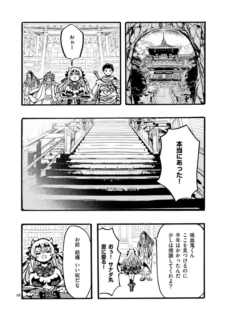 闇堕ち勇者の背信配信 追放され、隠しボス部屋に放り込まれた結果、ボスと探索者狩り配信を始める 第13.4話 - Page 3
