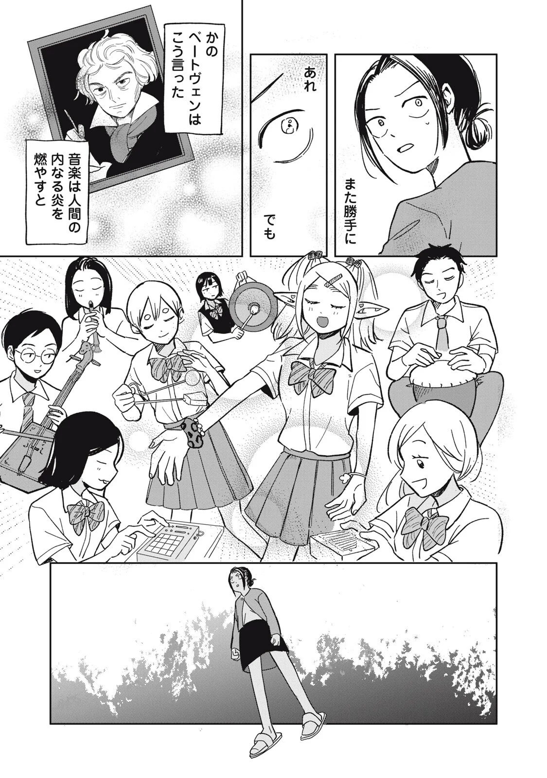 エルフのモンちゃん高校生!! 第21話 - Page 15