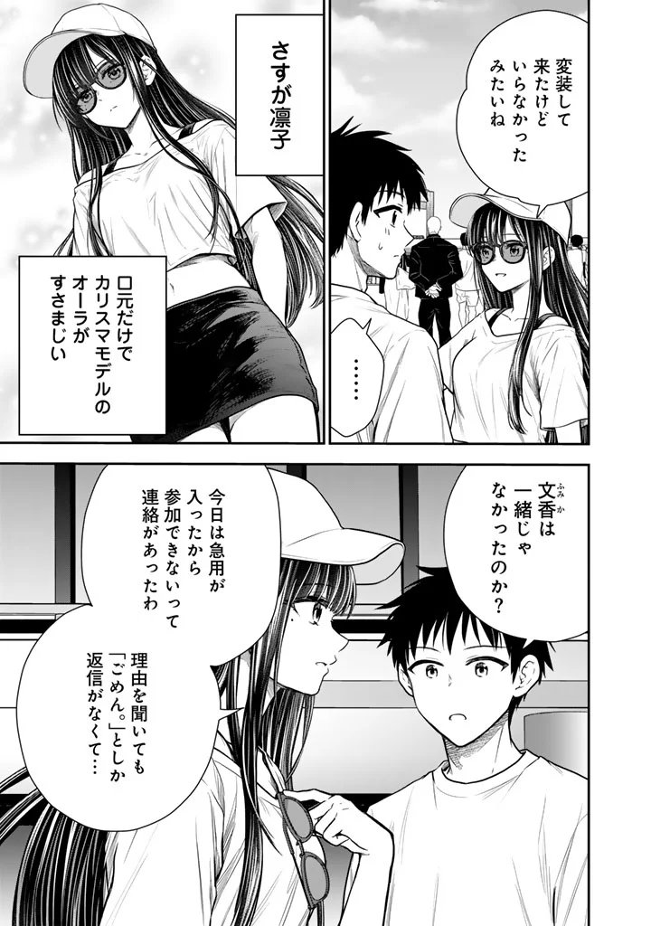 戦地から帰ってきたタカシ君。普通に高校生活を送りたい 第17.1話 - Page 9