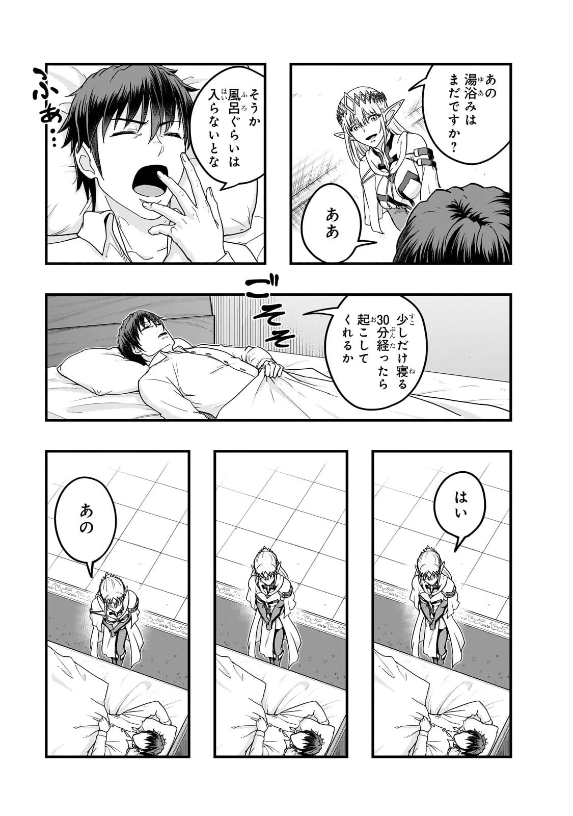  第70.2話 - Page 12