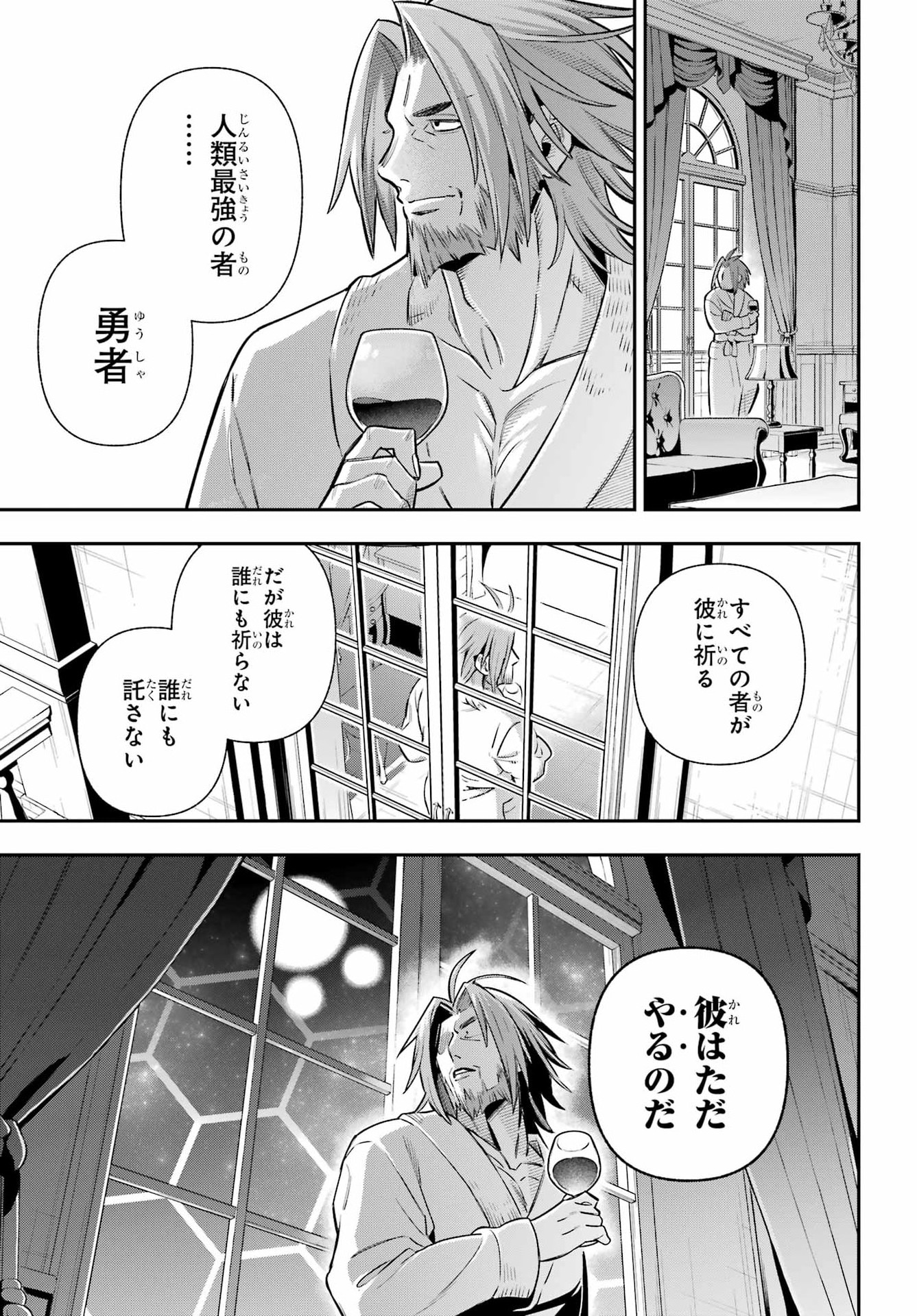 英雄教室 第96話 - Page 35