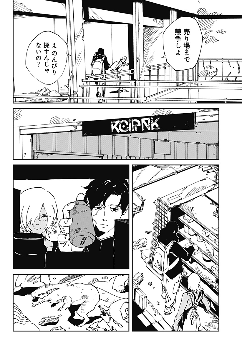 MAD (OOTORI YUUSUKE) 第51話 - Page 4