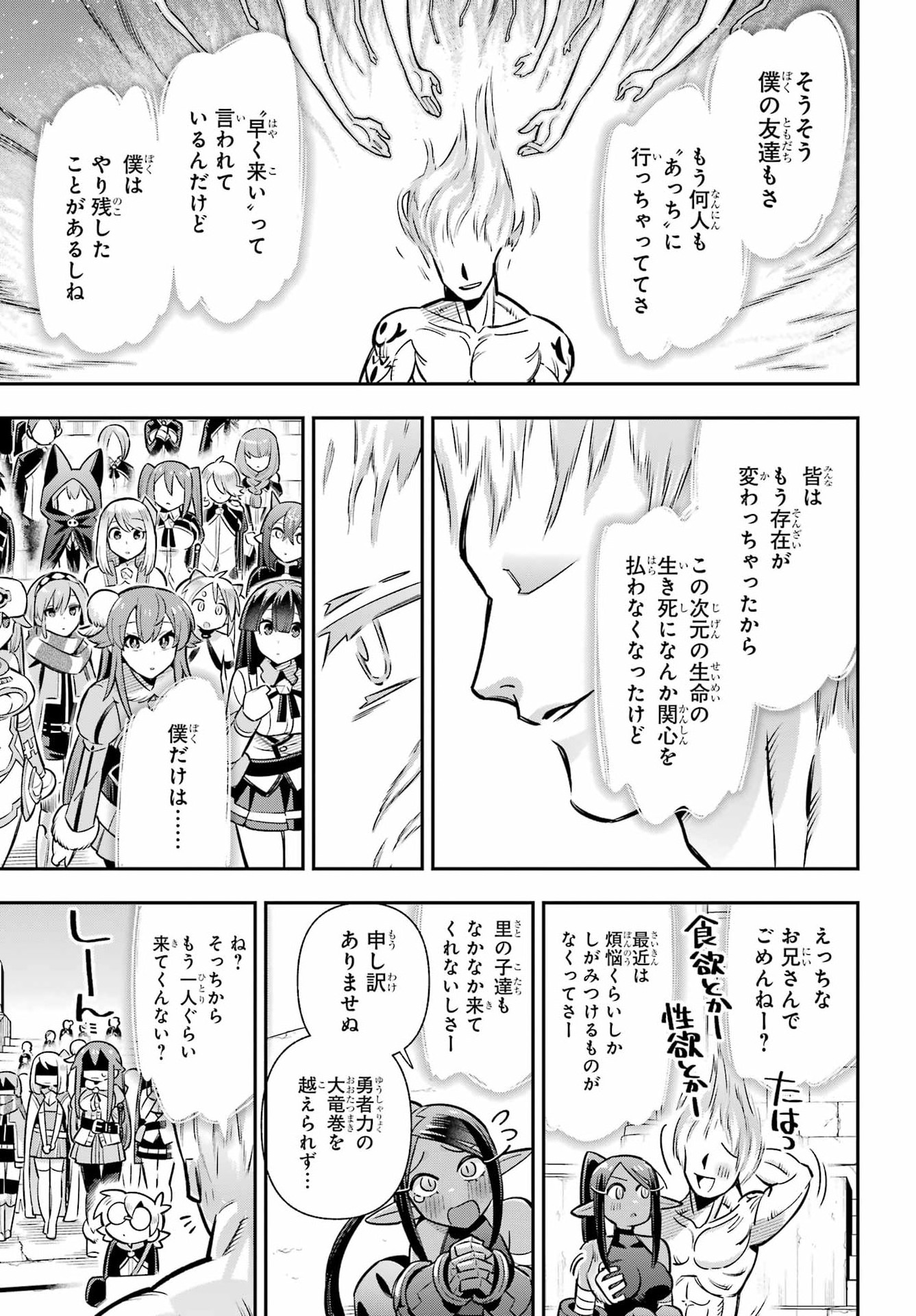 英雄教室 第96話 - Page 13
