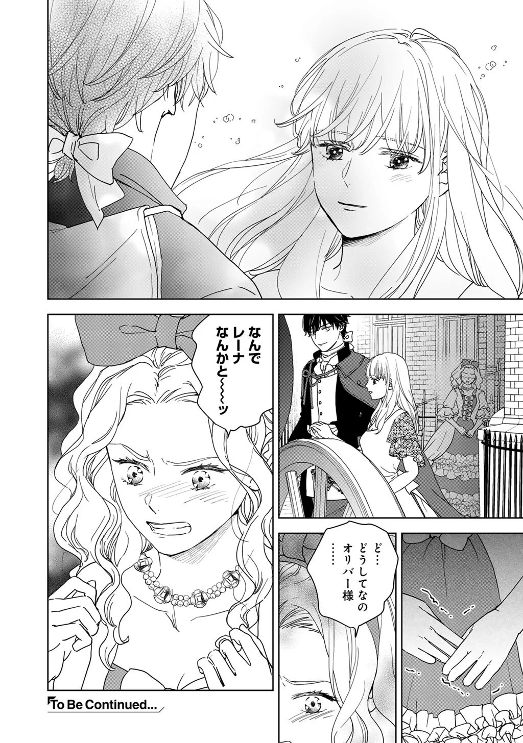 不自由な異世界を改革します 第5話 - Page 22
