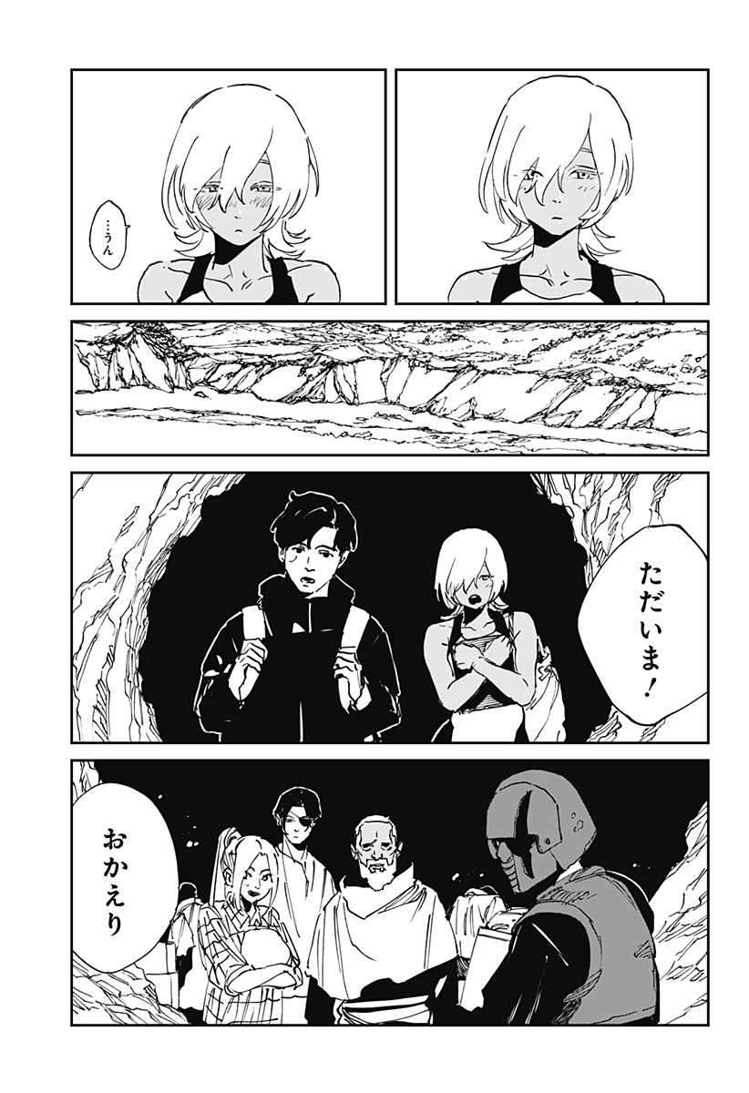 MAD (OOTORI YUUSUKE) 第51話 - Page 17
