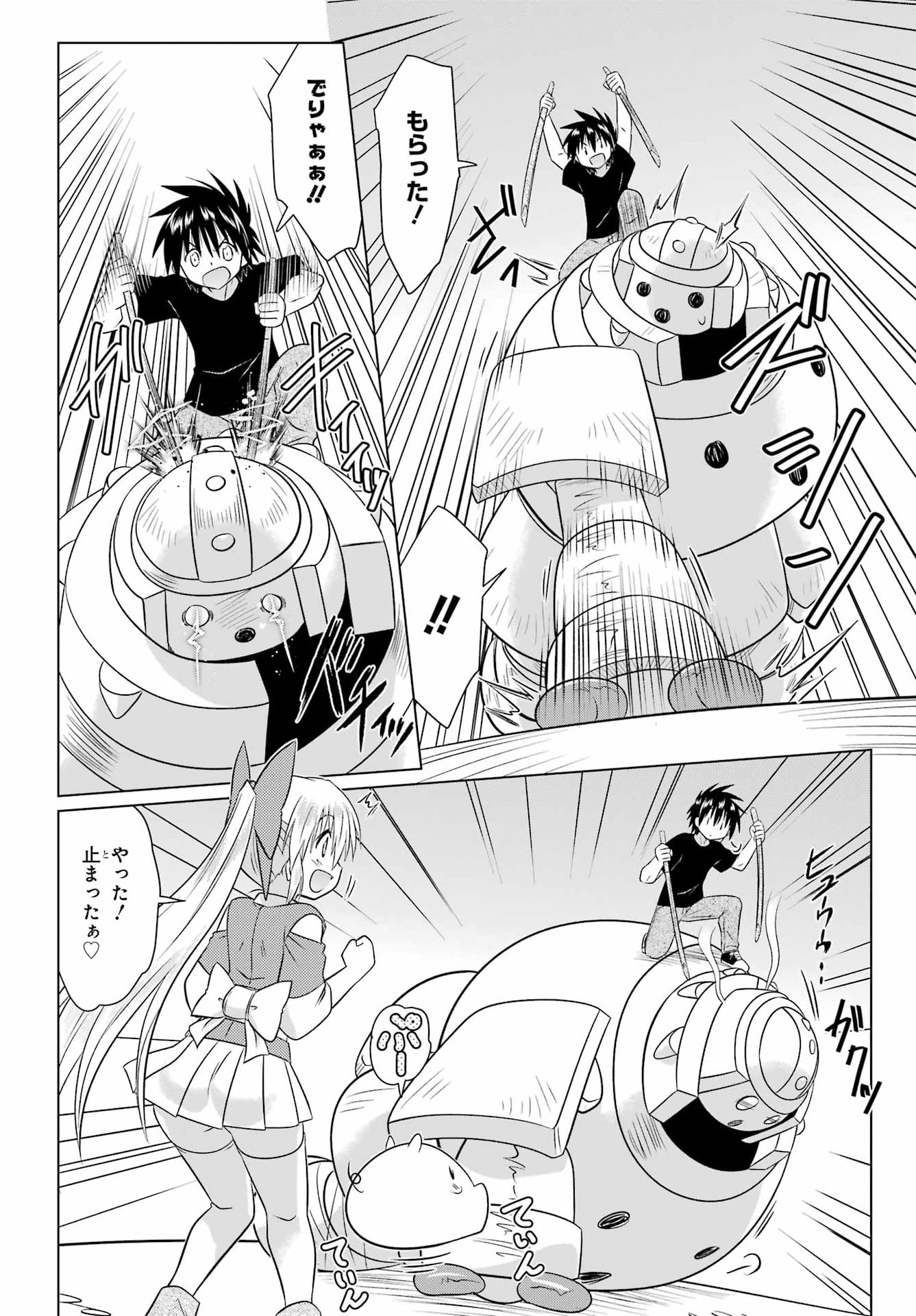 ながされて藍蘭島 第291話 - Page 12