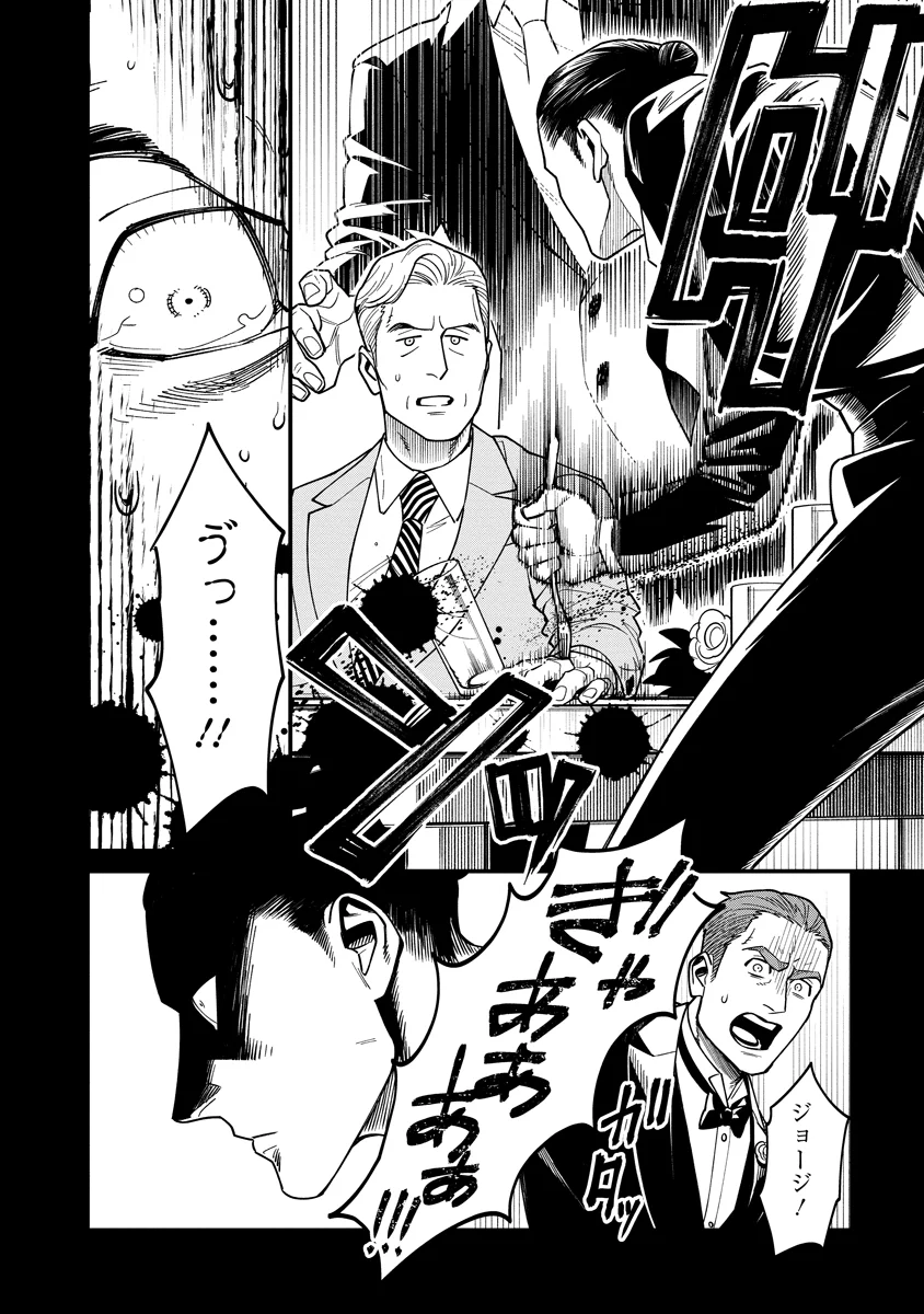 BULLET-バレット- 第8話 - Page 8