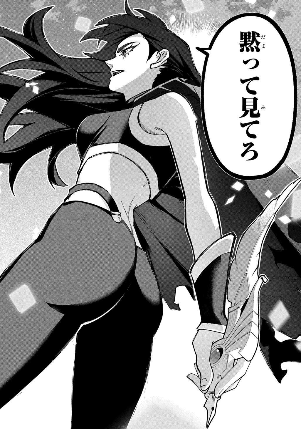 はめつのおうこく 第66話 - Page 54