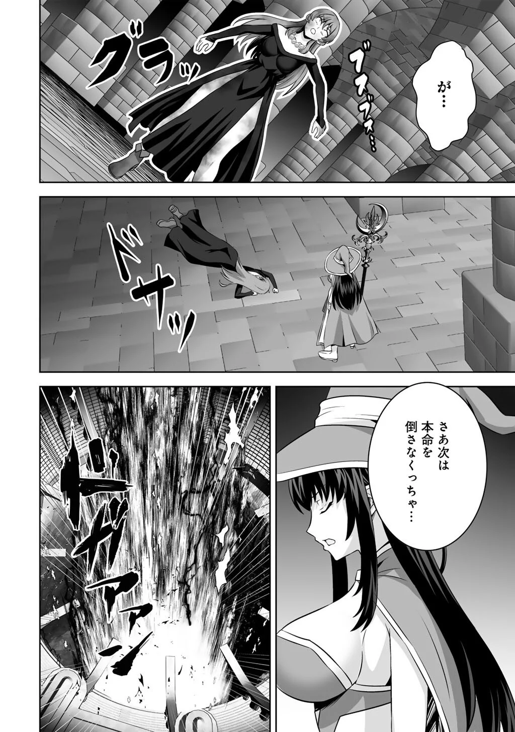 神の手違いで死んだらチートガン積みで異世界に放り込まれました 第75話 - Page 36