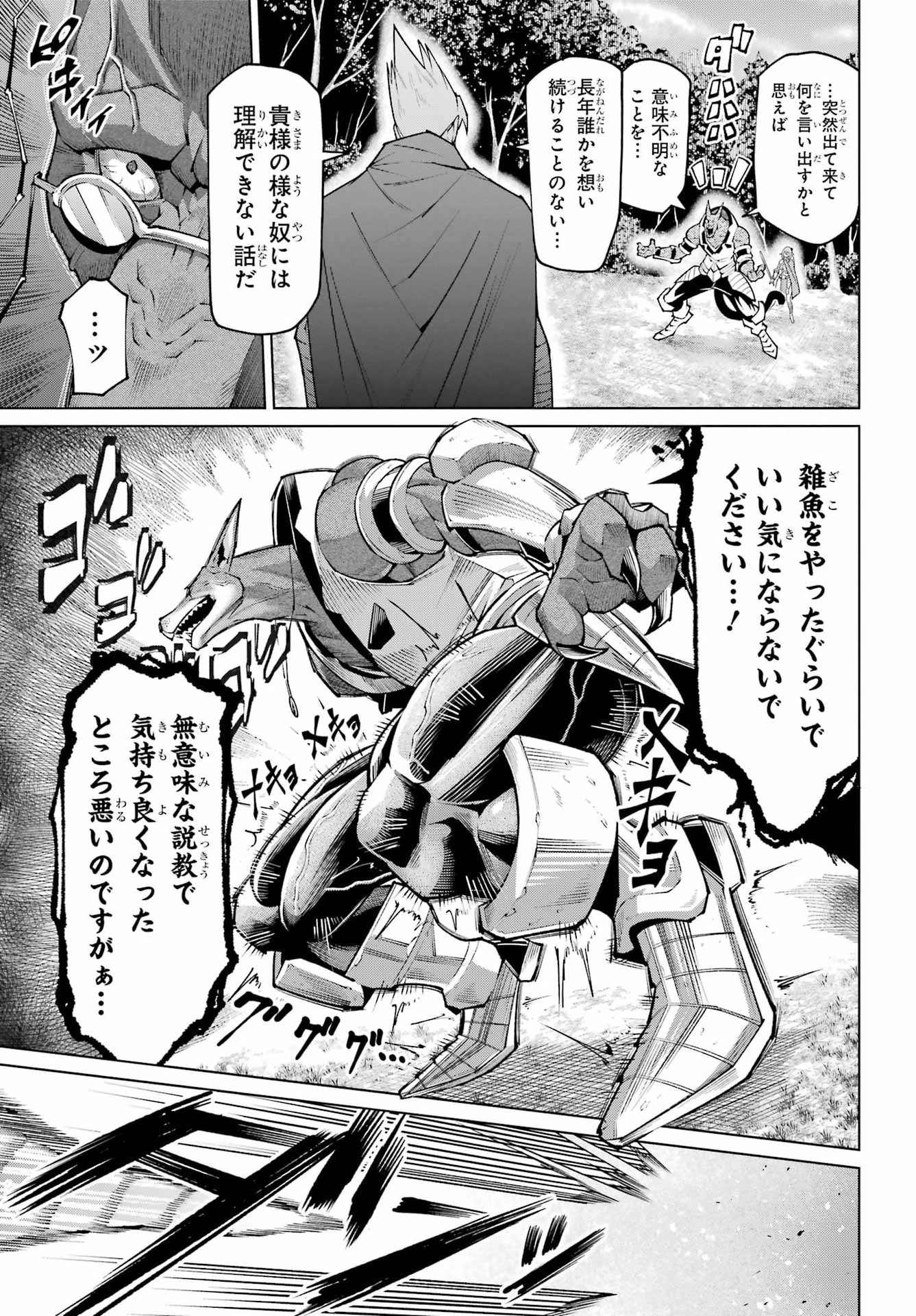 幼馴染との約束を果たすために百年修業した老勇者、残りの寿命で魔王を討つ 第1話 - Page 45