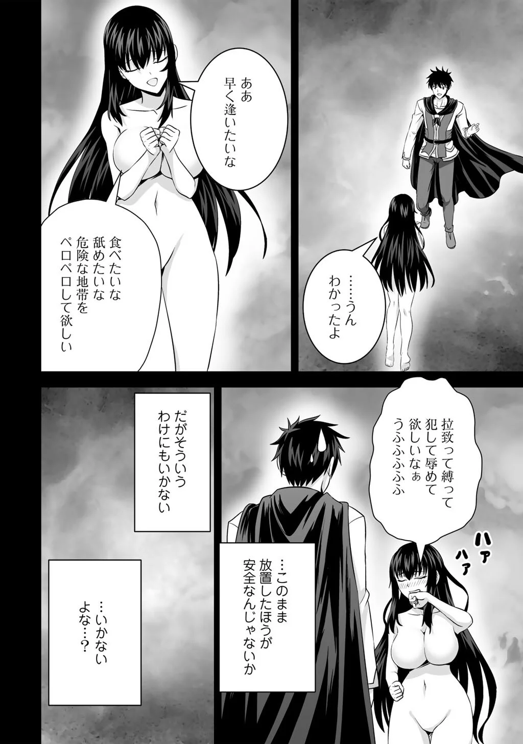 神の手違いで死んだらチートガン積みで異世界に放り込まれました 第75話 - Page 16