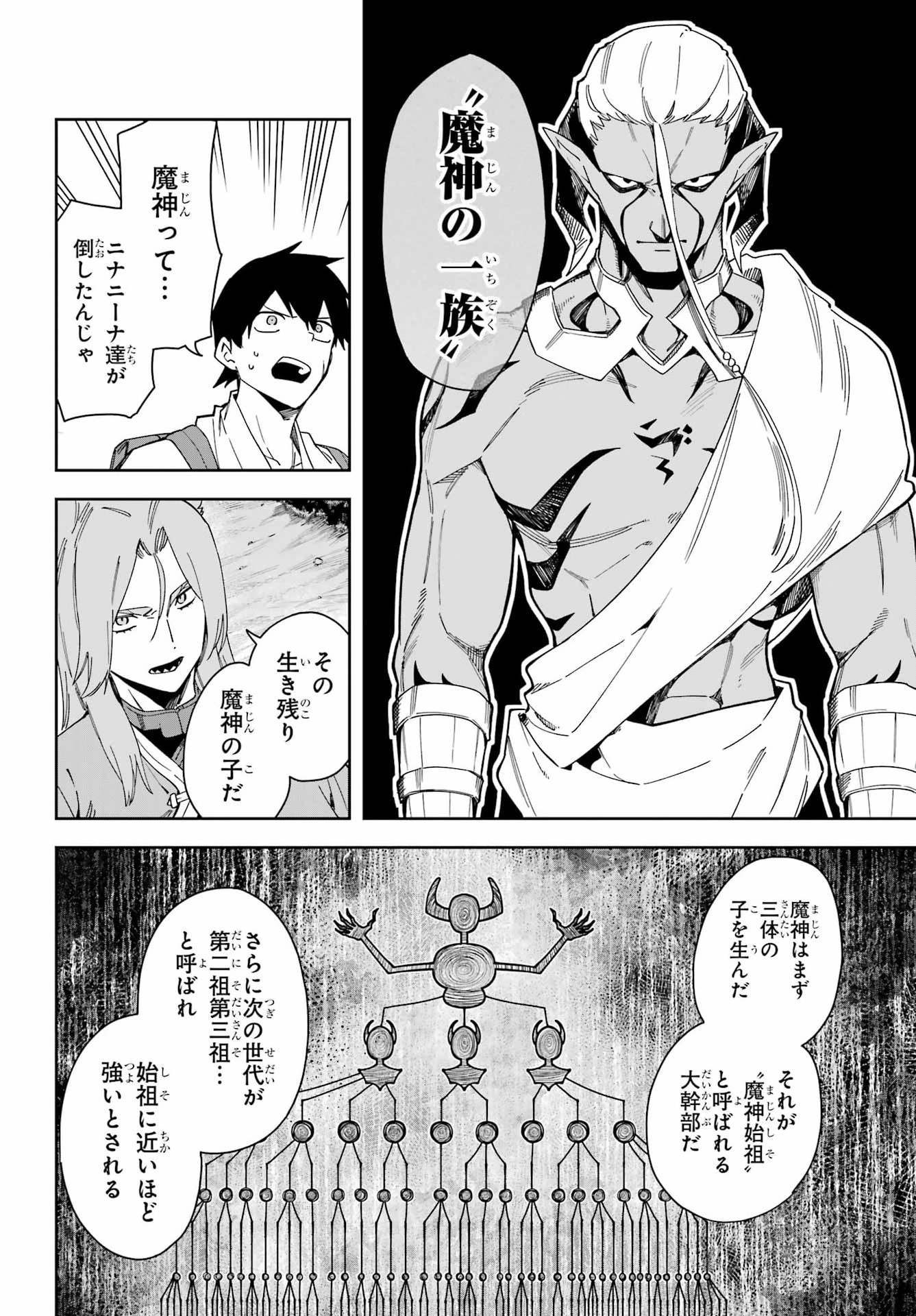 魔女の終活帳 第8話 - Page 28