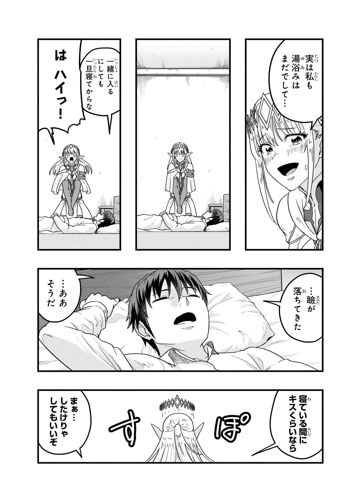  第70.2話 - Page 13