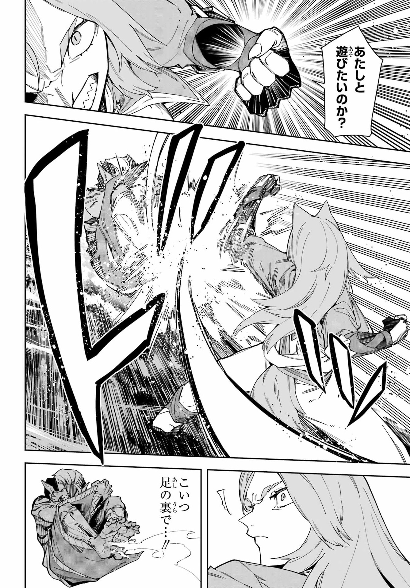 魔女の終活帳 第8話 - Page 26