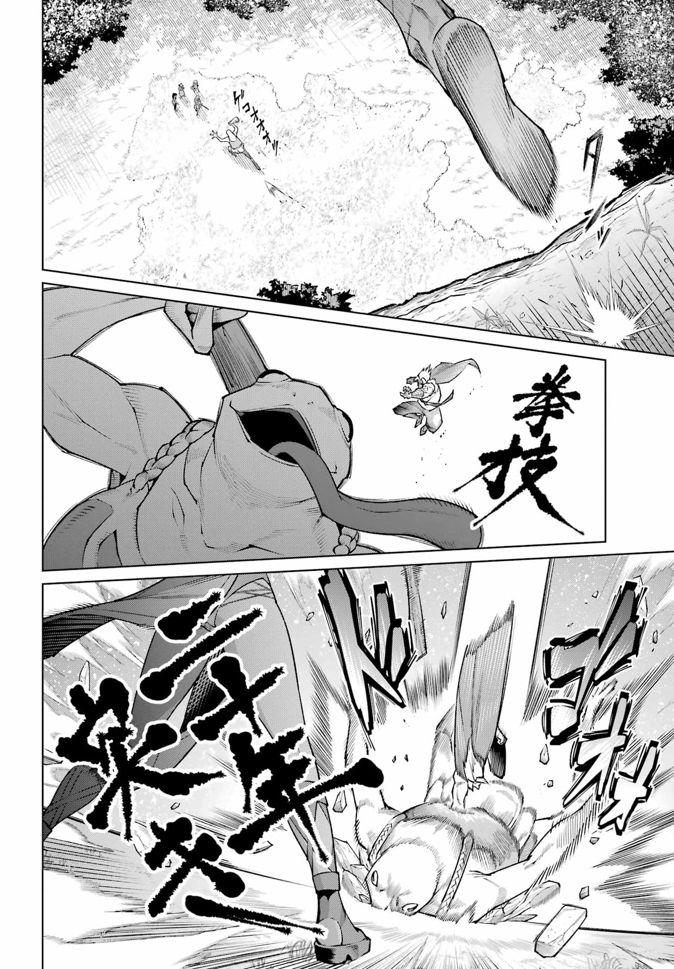 幼馴染との約束を果たすために百年修業した老勇者、残りの寿命で魔王を討つ 第1話 - Page 12