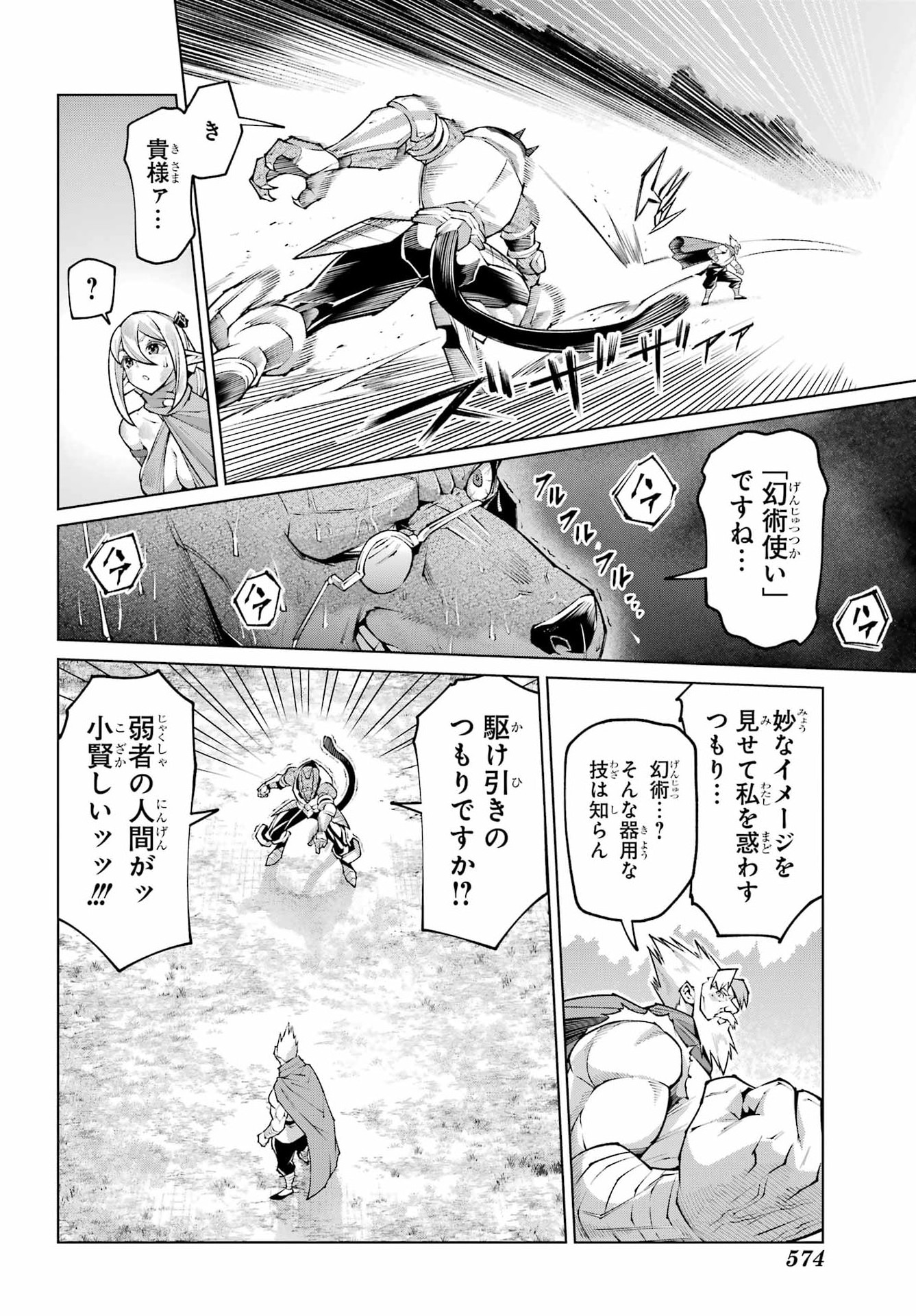 幼馴染との約束を果たすために百年修業した老勇者、残りの寿命で魔王を討つ 第1話 - Page 48