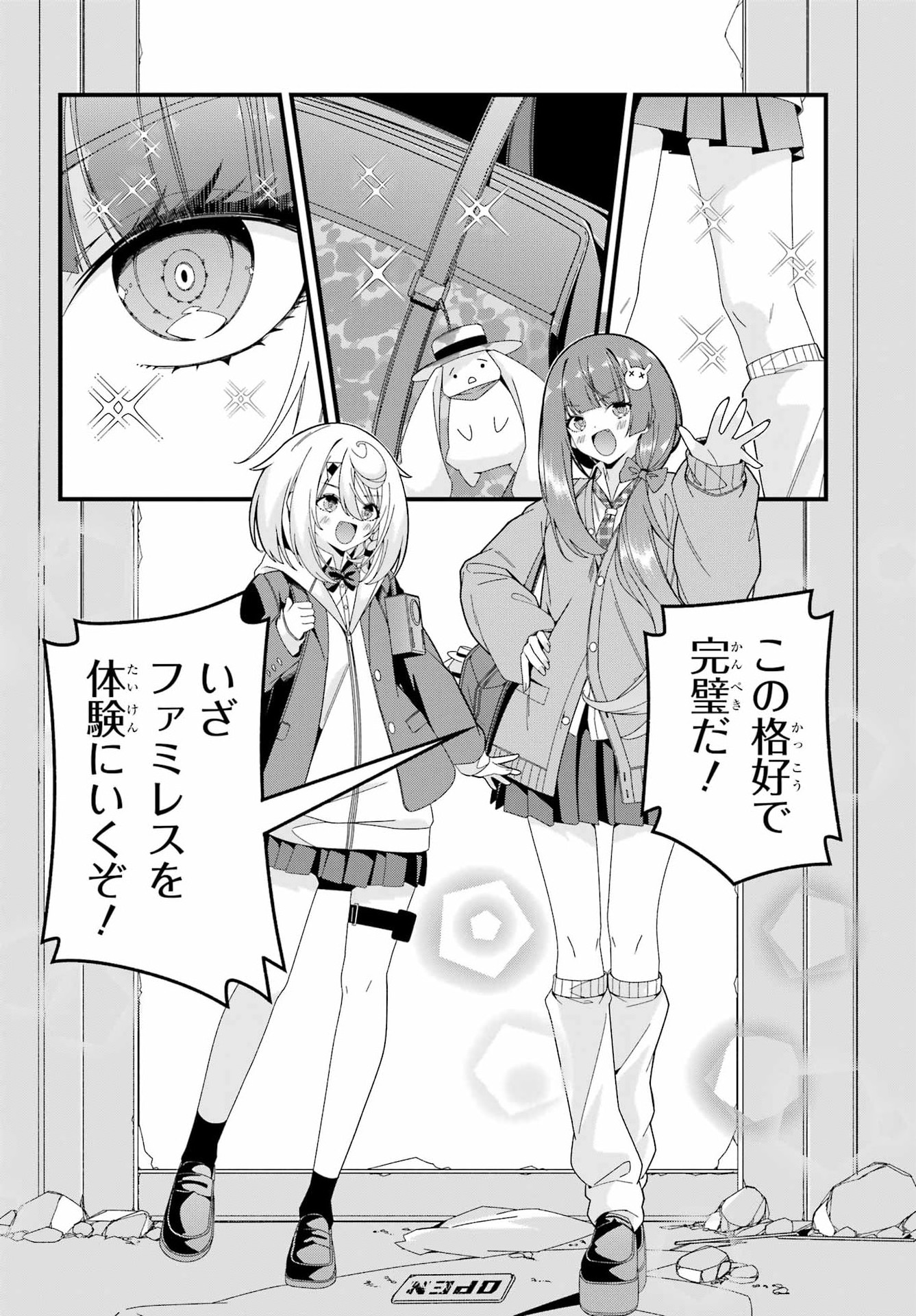 読むたびに幸せを 第11.5話 - Page 4