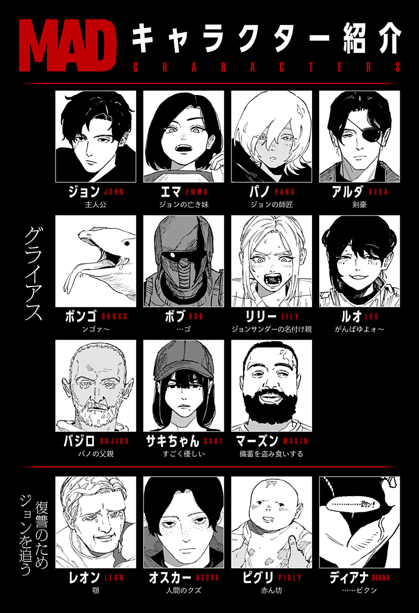 MAD (OOTORI YUUSUKE) 第51話 - Page 26