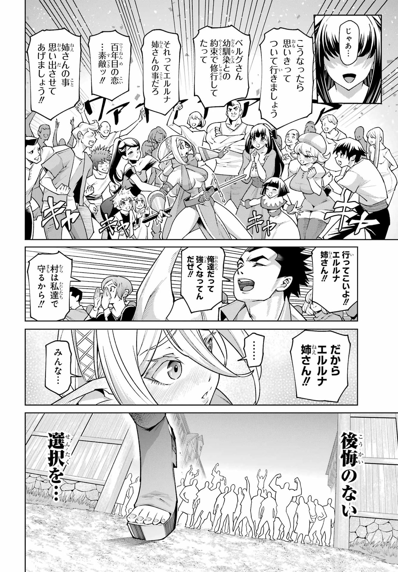 幼馴染との約束を果たすために百年修業した老勇者、残りの寿命で魔王を討つ 第1話 - Page 60