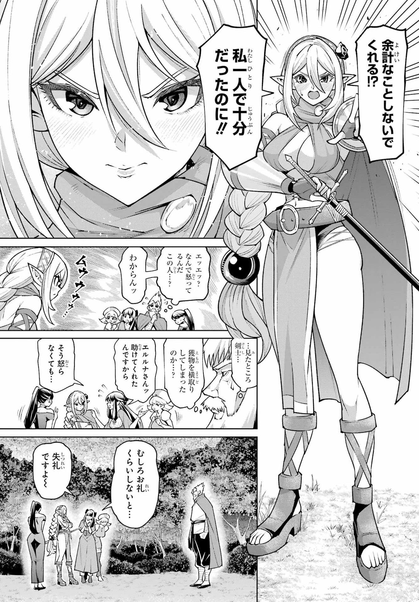 幼馴染との約束を果たすために百年修業した老勇者、残りの寿命で魔王を討つ 第1話 - Page 15