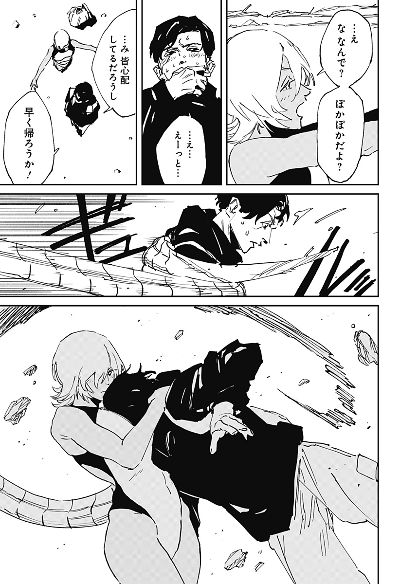 MAD (OOTORI YUUSUKE) 第51話 - Page 13