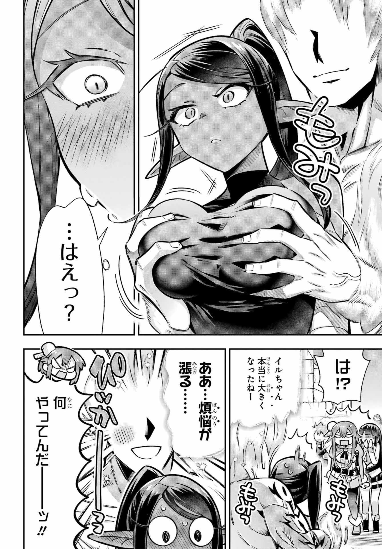 英雄教室 第96話 - Page 8