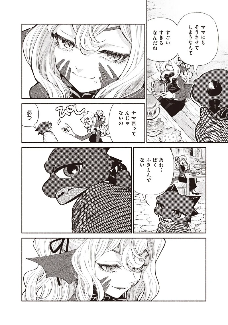 転生ゴブリンだけど質問ある 第148話 - Page 14