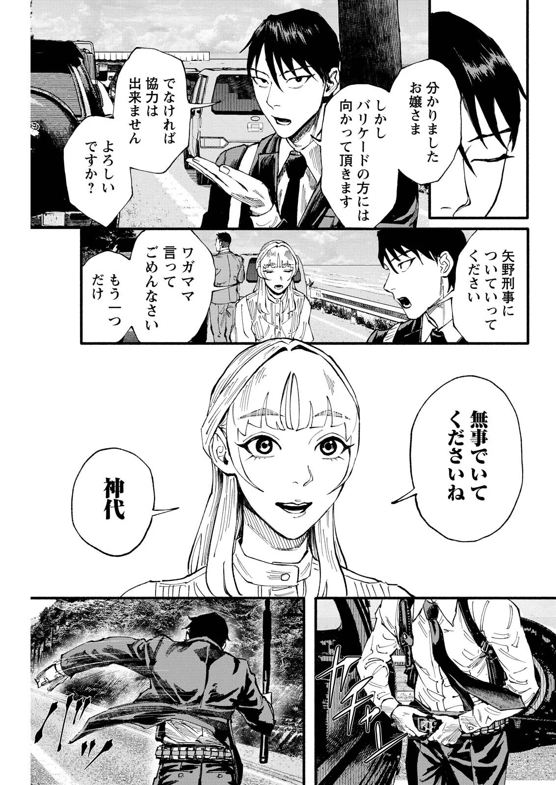 お紅茶・オブ・ザ・リビングデッド 第11話 - Page 19