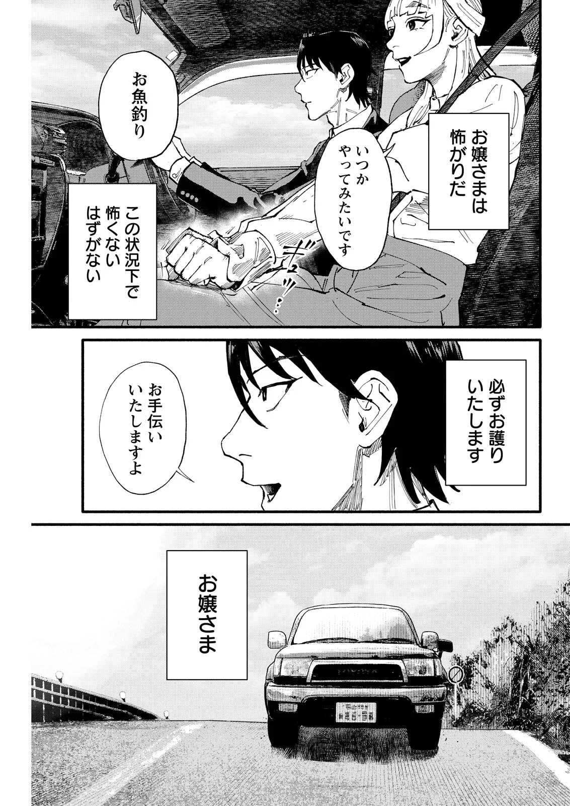 お紅茶・オブ・ザ・リビングデッド 第11話 - Page 9