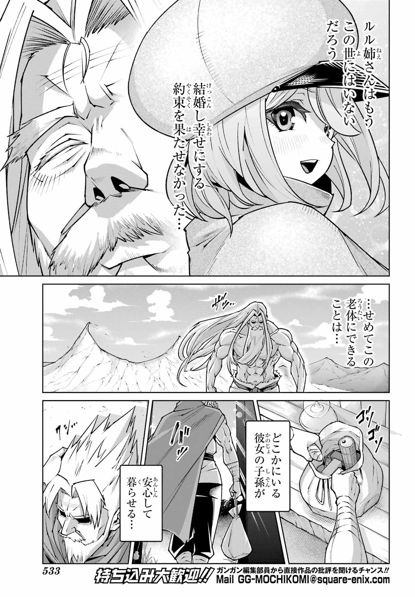 幼馴染との約束を果たすために百年修業した老勇者、残りの寿命で魔王を討つ 第1話 - Page 7