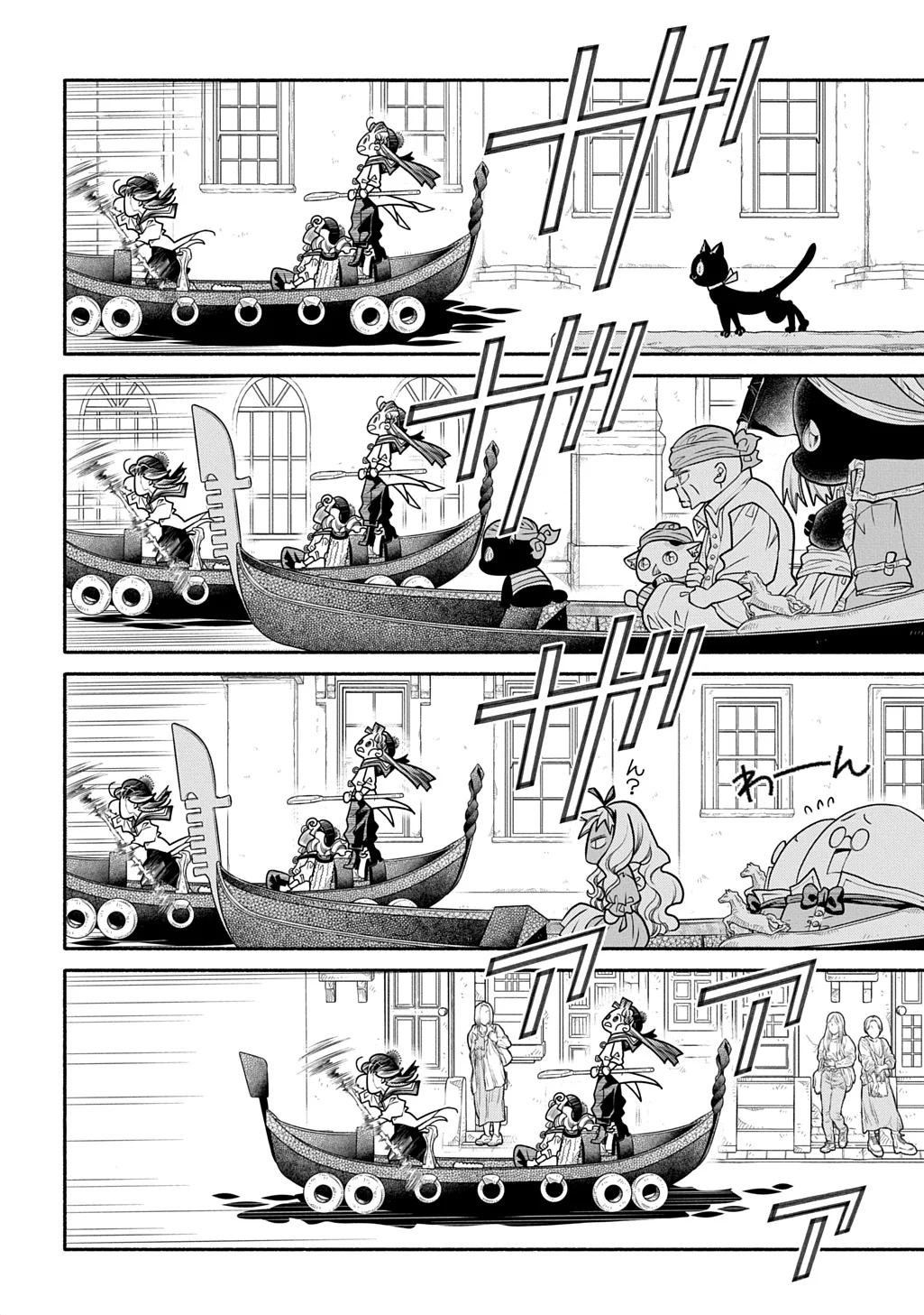 コローリ コローレ クレアーレ 第45話 - Page 20