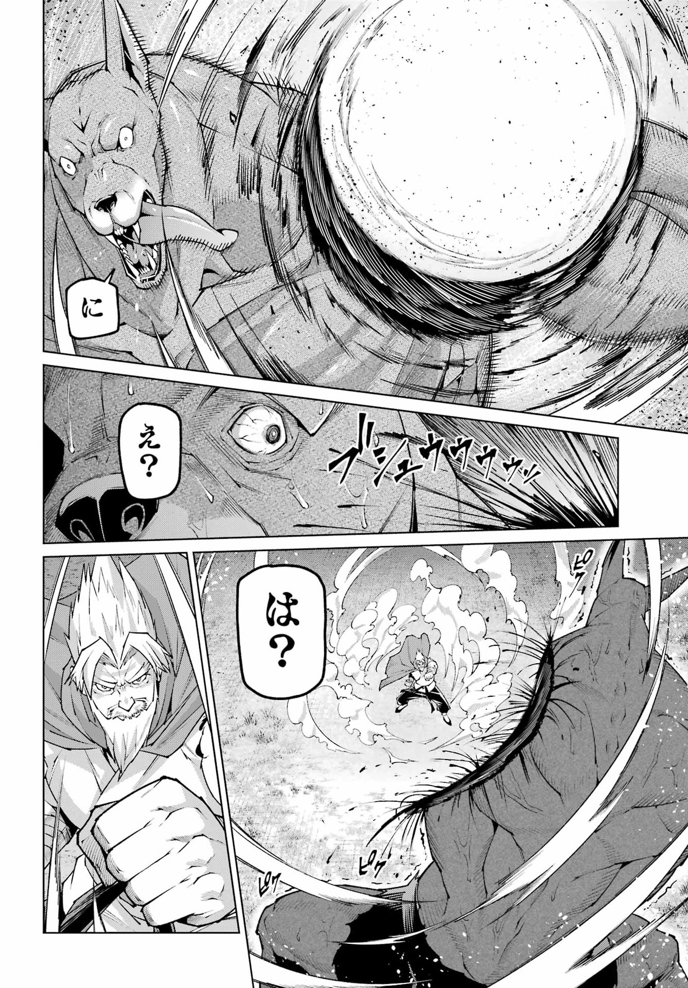 幼馴染との約束を果たすために百年修業した老勇者、残りの寿命で魔王を討つ 第1話 - Page 50