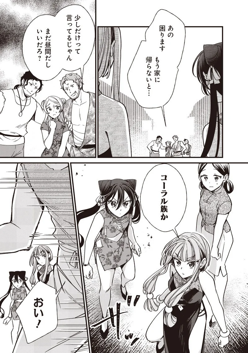 皇帝の孫に転生する皇帝 第61話 - Page 14