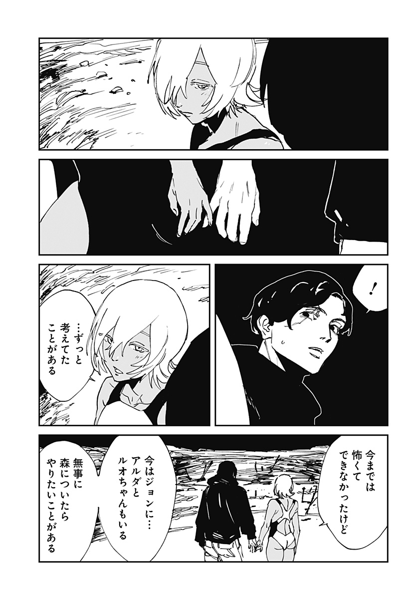 MAD (OOTORI YUUSUKE) 第51話 - Page 23