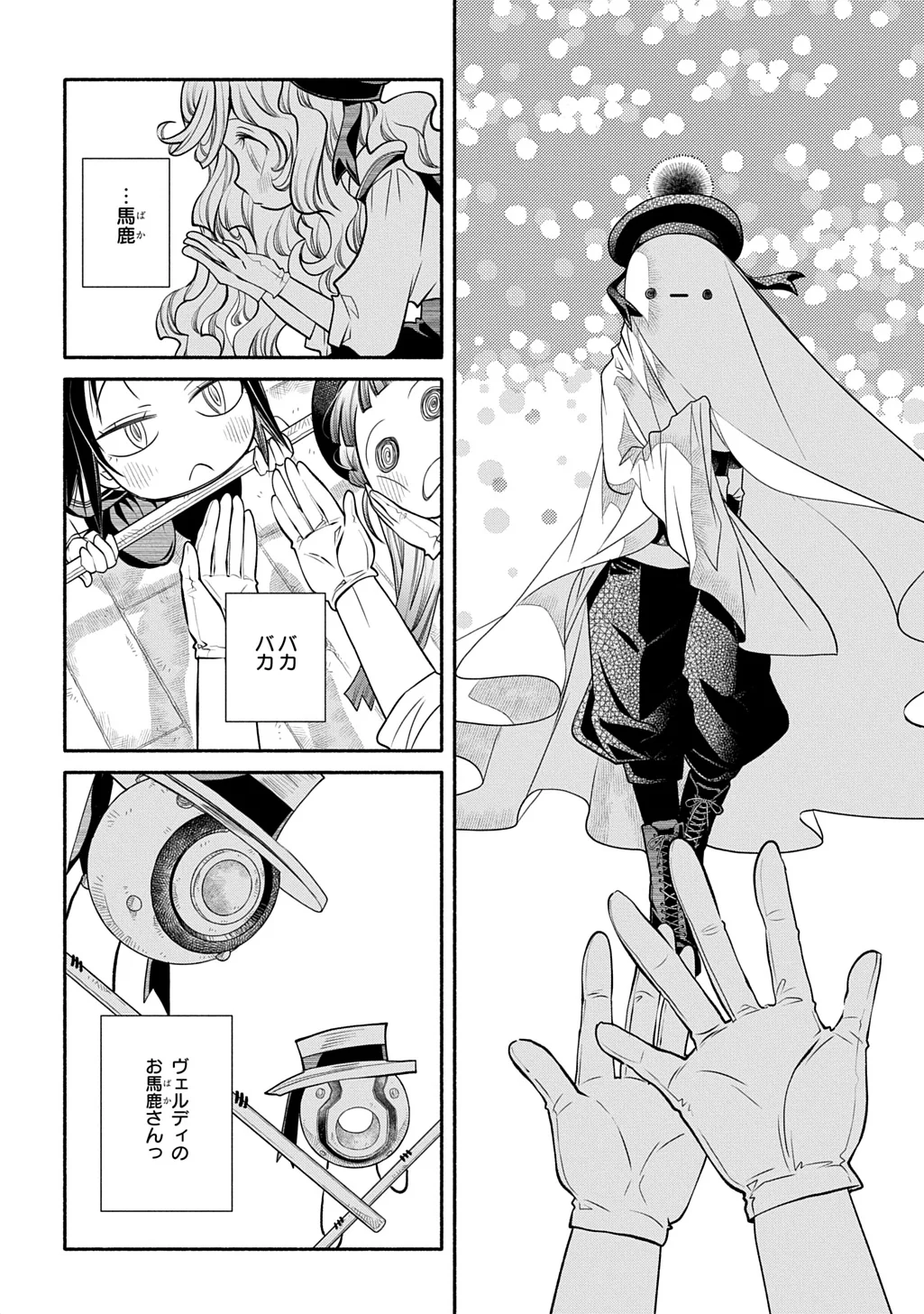 コローリ コローレ クレアーレ 第45話 - Page 24