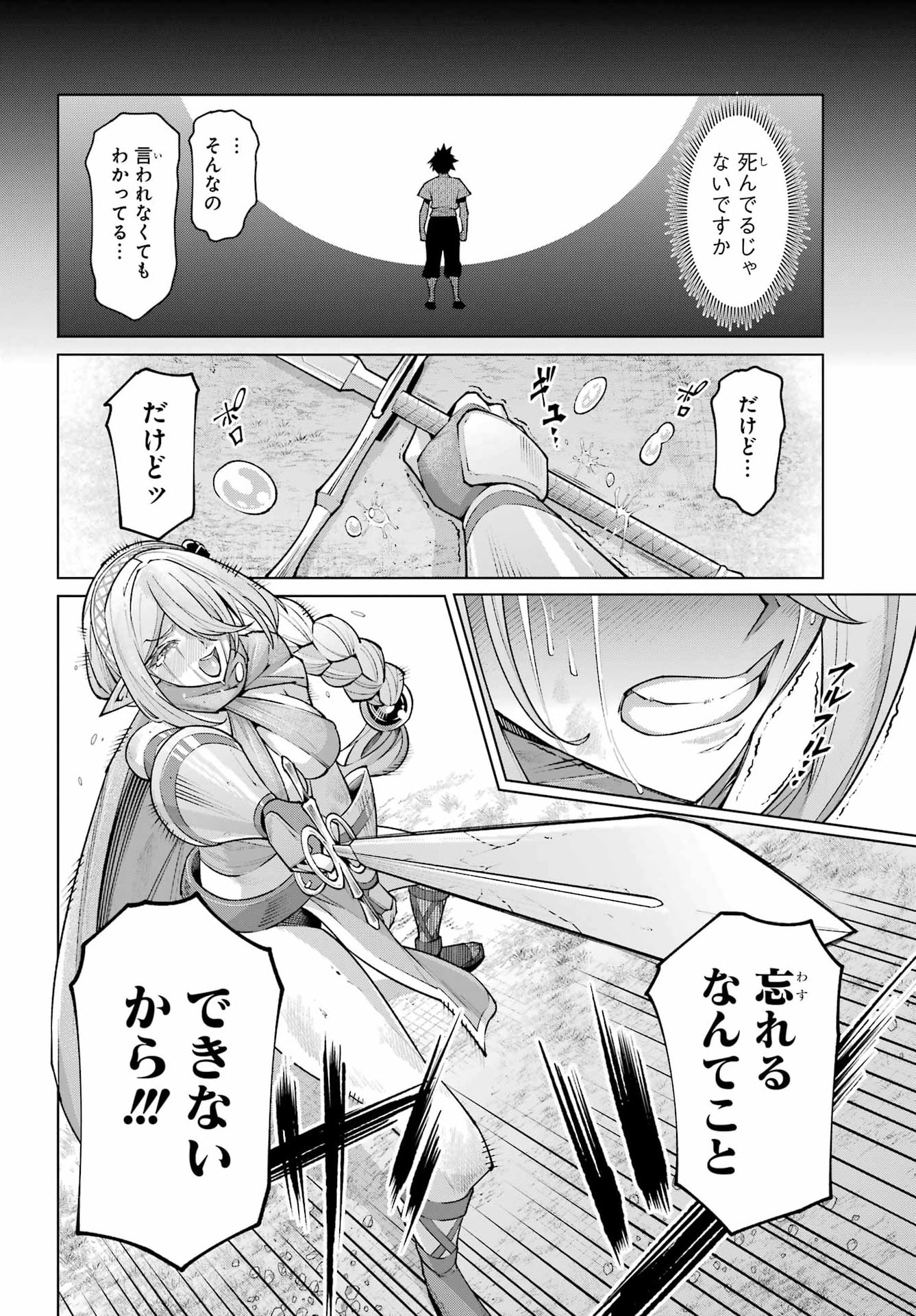 幼馴染との約束を果たすために百年修業した老勇者、残りの寿命で魔王を討つ 第1話 - Page 40