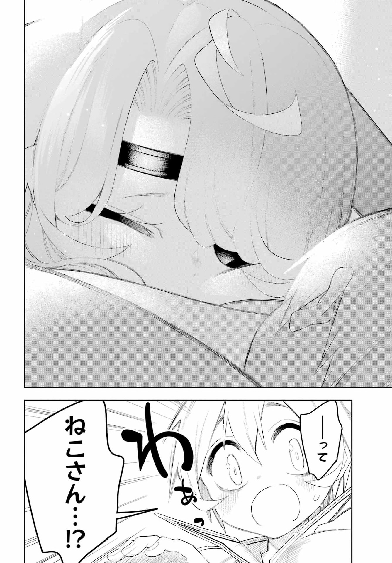 終末ねこ商人 第3話 - Page 2