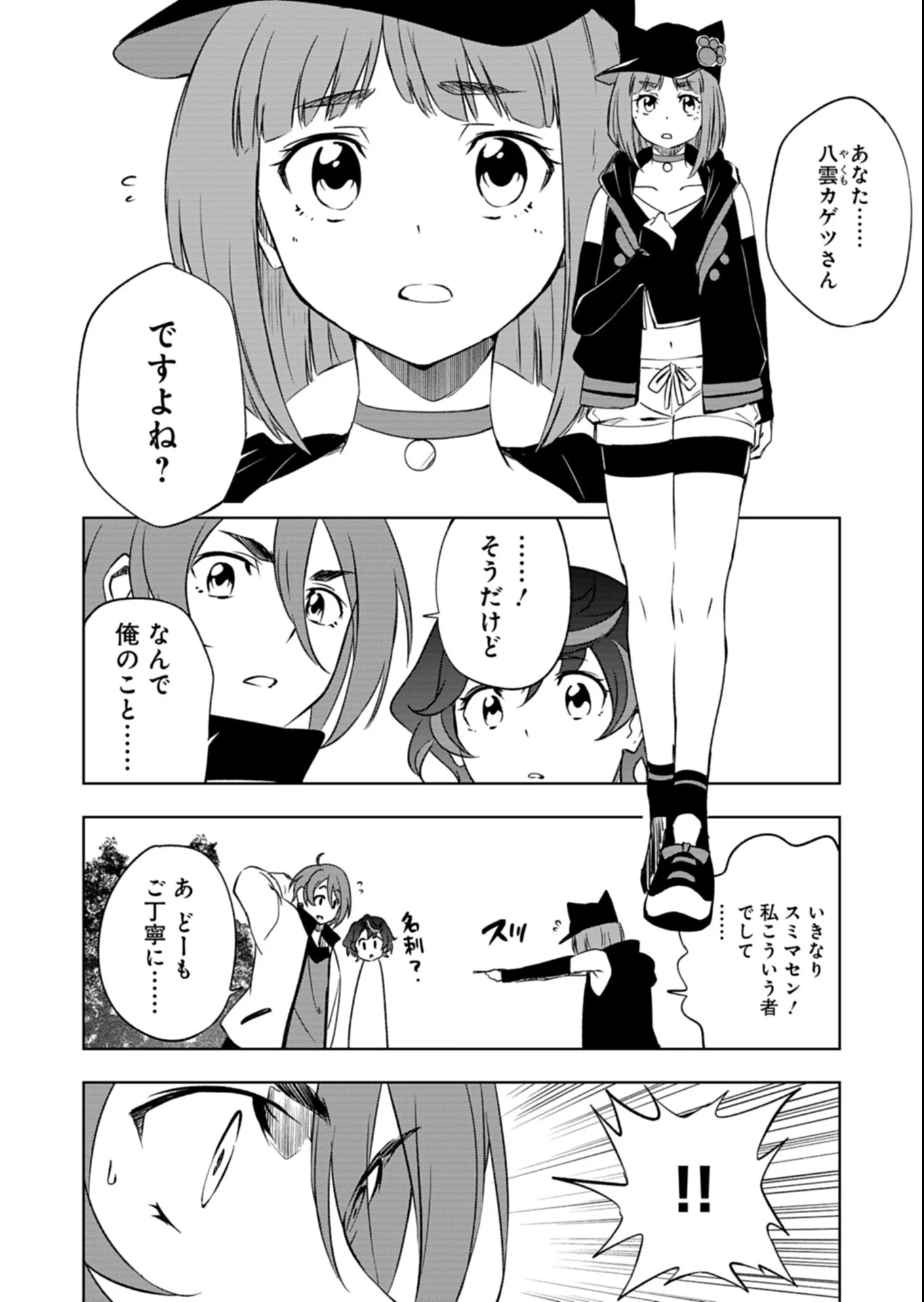 カードファイト!! ヴァンガード Divinez 幻真覚醒編 第7.2話 - Page 11