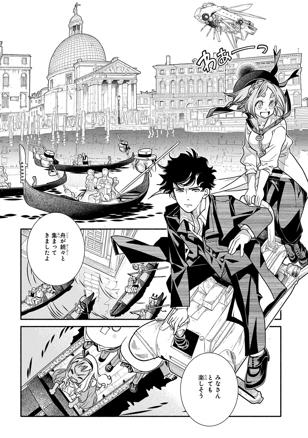 コローリ コローレ クレアーレ 第45話 - Page 26