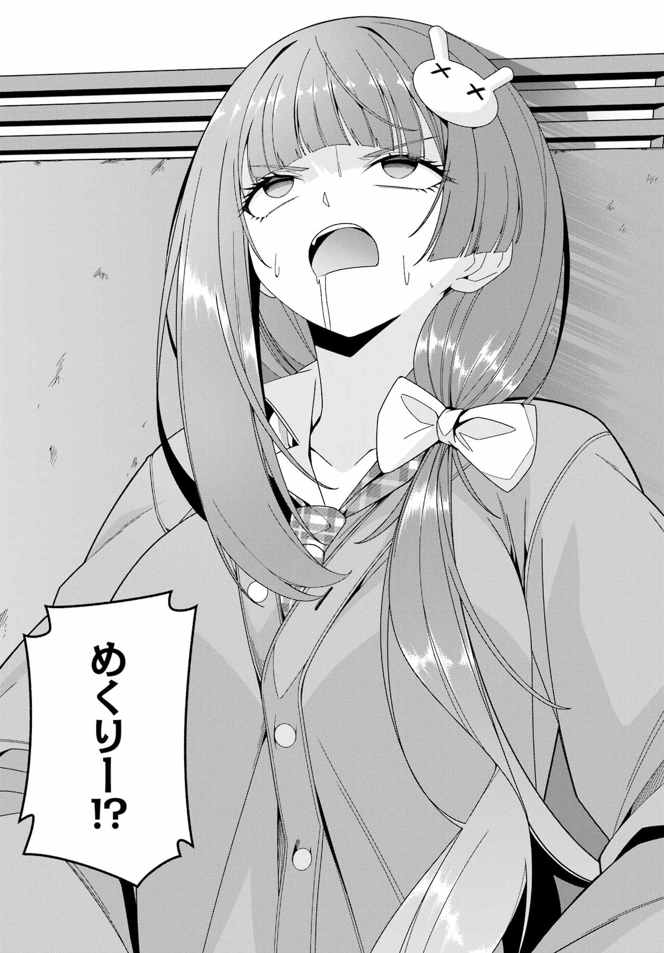 読むたびに幸せを 第11.5話 - Page 14