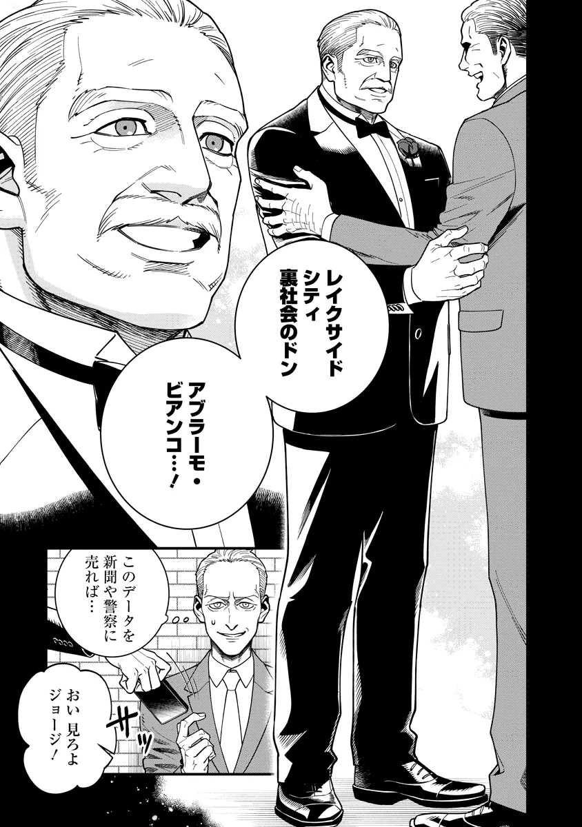 BULLET-バレット- 第8話 - Page 3