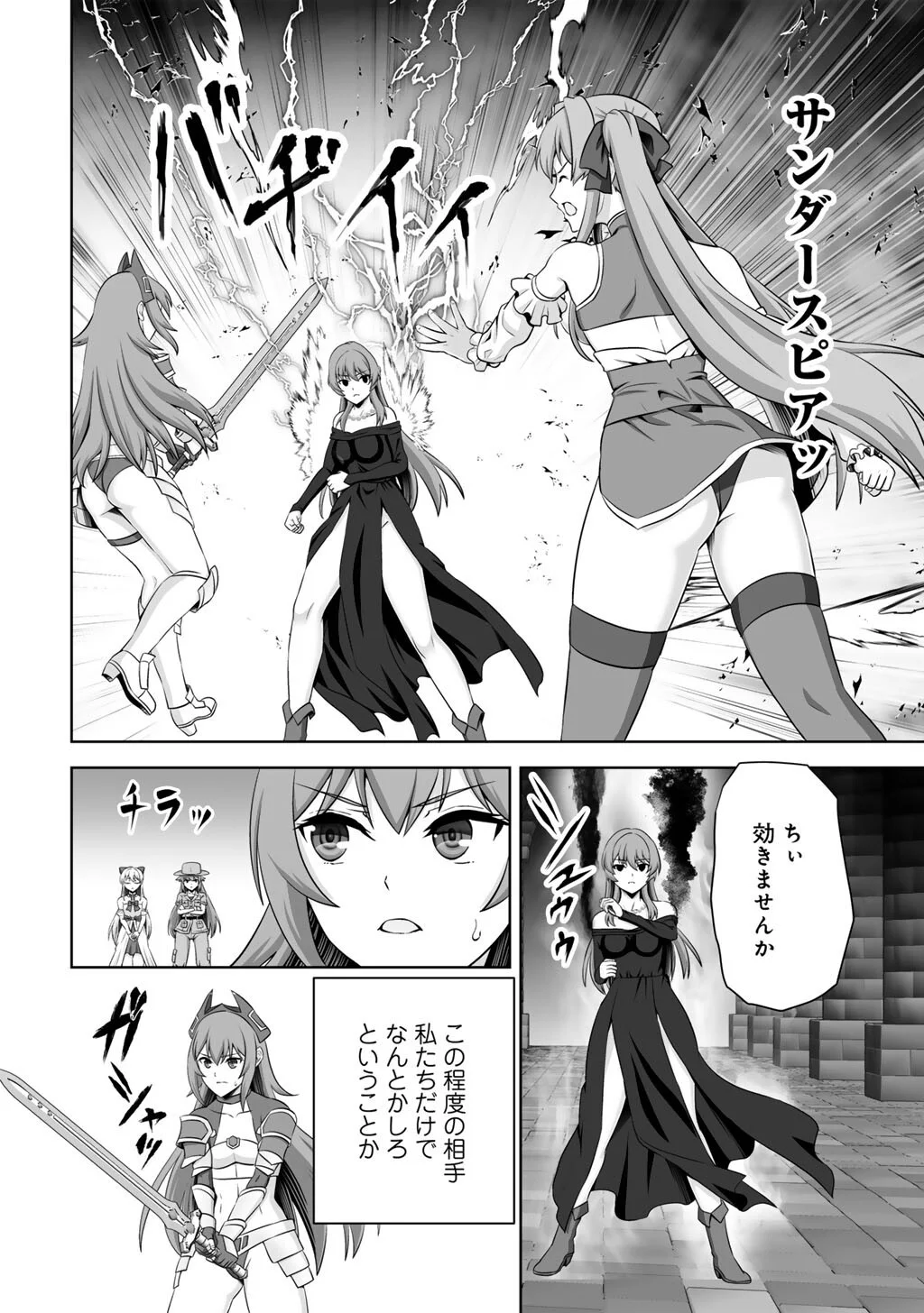 神の手違いで死んだらチートガン積みで異世界に放り込まれました 第75話 - Page 6