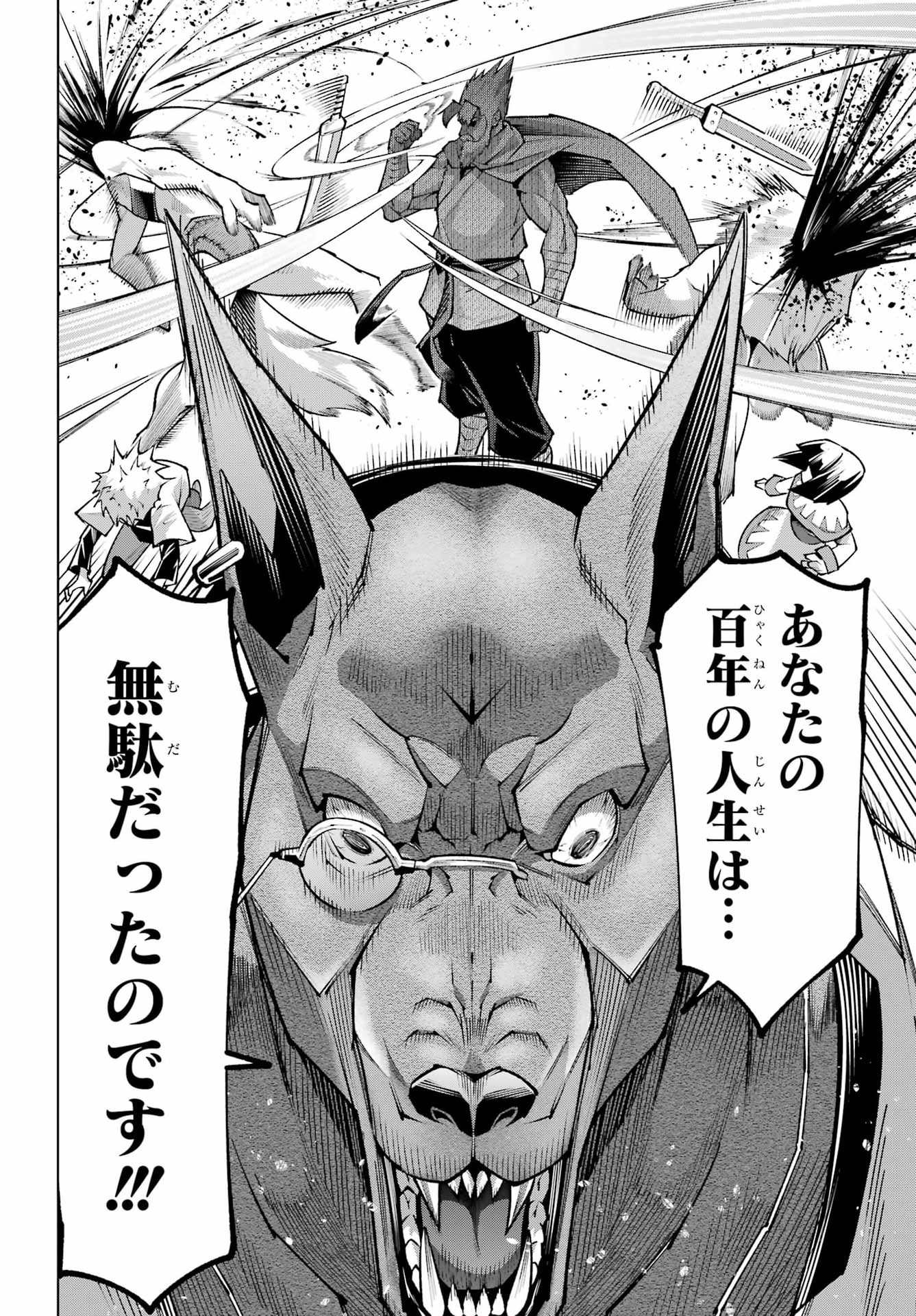 幼馴染との約束を果たすために百年修業した老勇者、残りの寿命で魔王を討つ 第1話 - Page 42