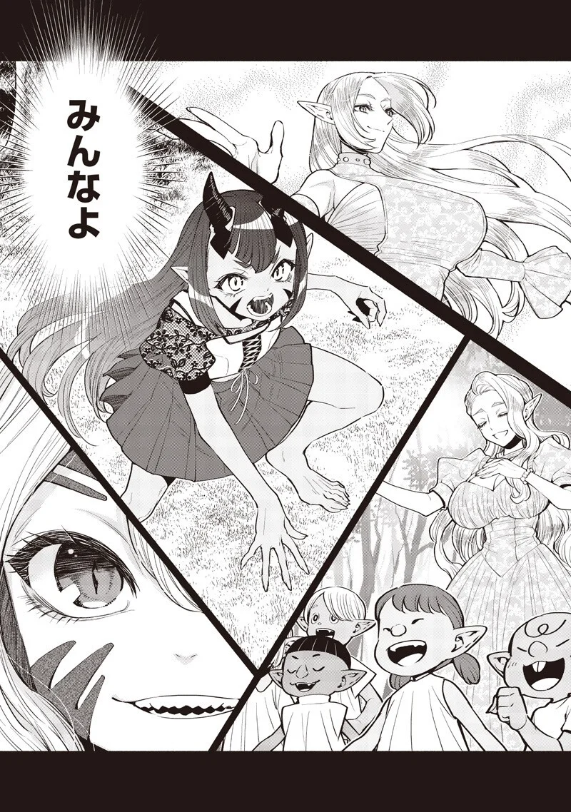 転生ゴブリンだけど質問ある 第148話 - Page 10