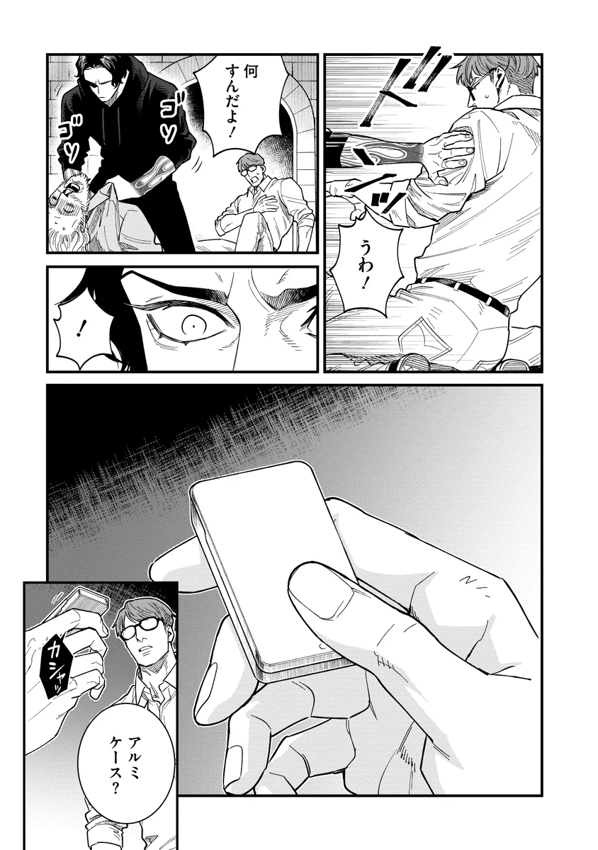 BULLET-バレット- 第8話 - Page 31